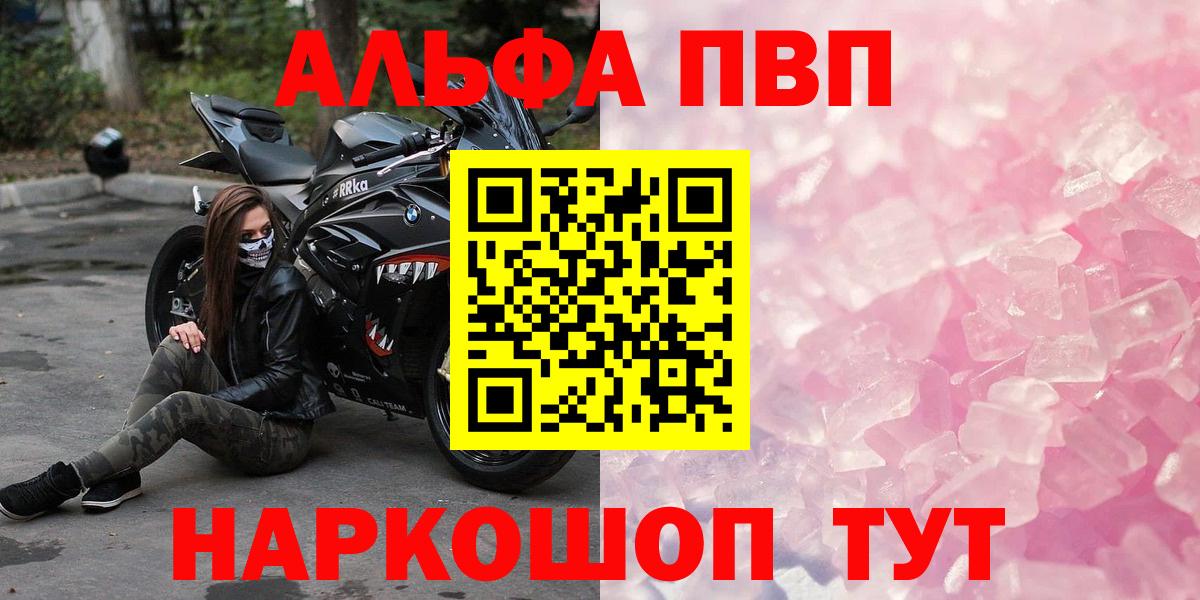 Alpha-PVP СК КРИС  А ПВП СК  купить наркоту  Alfa_PVP СК КРИС  Волхов  Вход с VPN 
