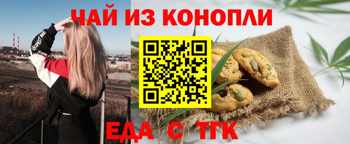 Канабис  Вход с VPN  МДМА  ГАШИШ  МЕФ кристаллы  Волхов  ТГК  Амфетамин   КОКАИН 