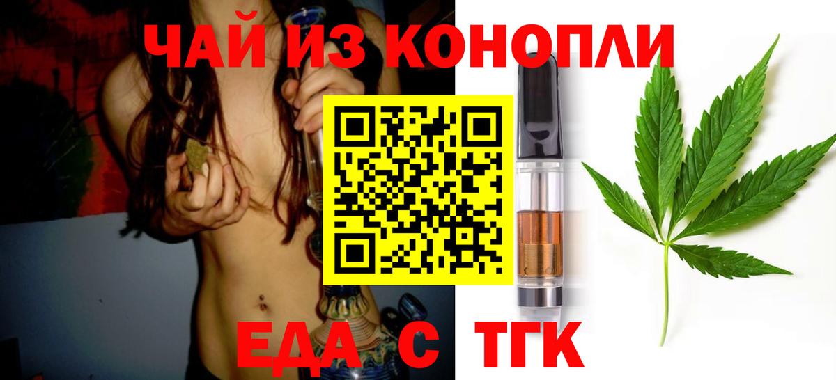 Волхов  Cannafood марихуана  Вход с VPN 