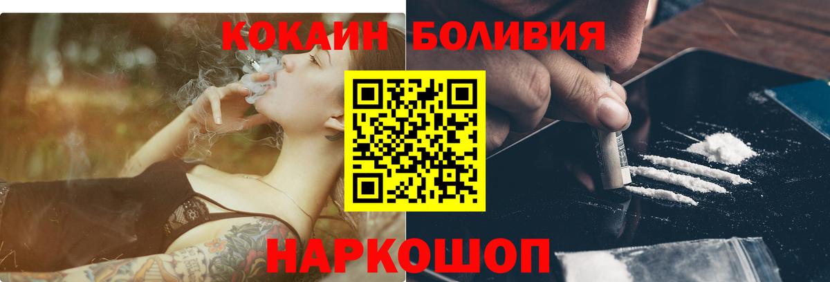 Волхов  КОКАИН 99%  Вход с VPN 