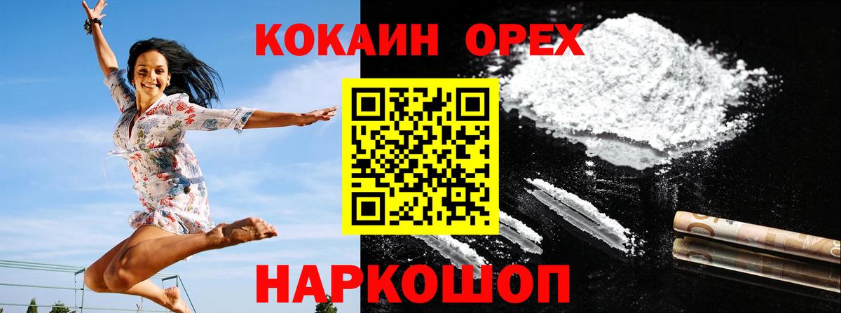 КОКАИН VHQ Волхов