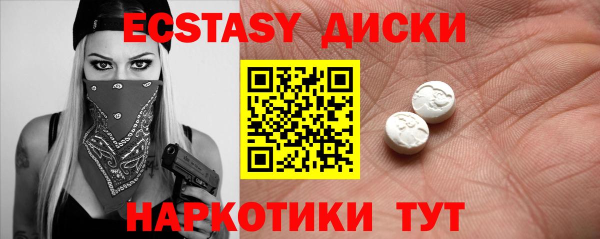 Волхов  Ecstasy  Экстази VHQ  Вход с VPN  ЭКСТАЗИ таблы 