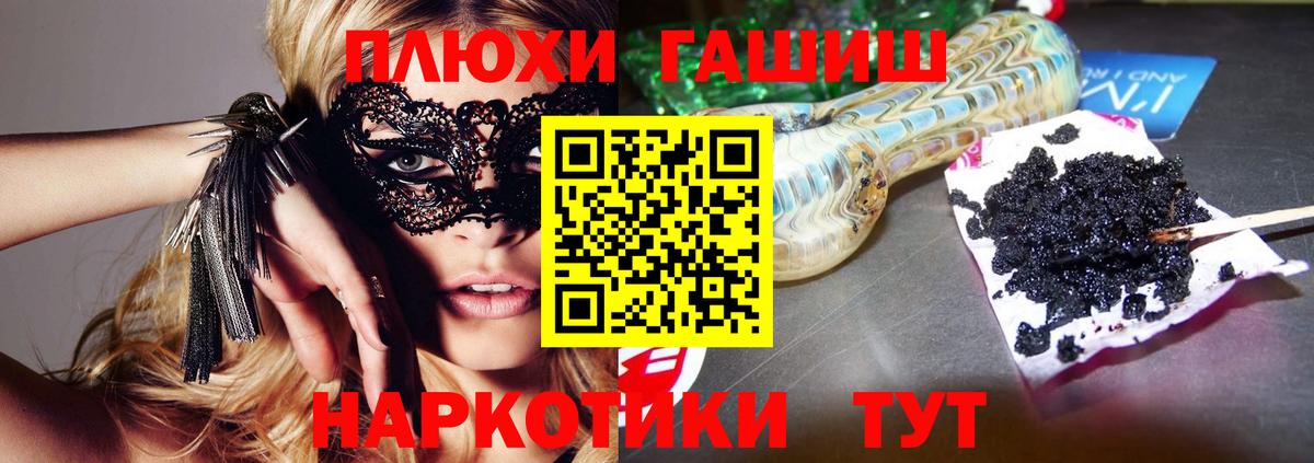 ГАШИШ ice o lator  где можно купить наркотик  Волхов  Вход с VPN  ГАШ убойный 