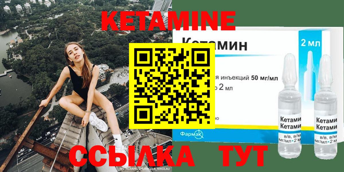 Кетамин ketamine  МЕГА ссылки  Кетамин ketamine  Волхов  Вход с VPN 
