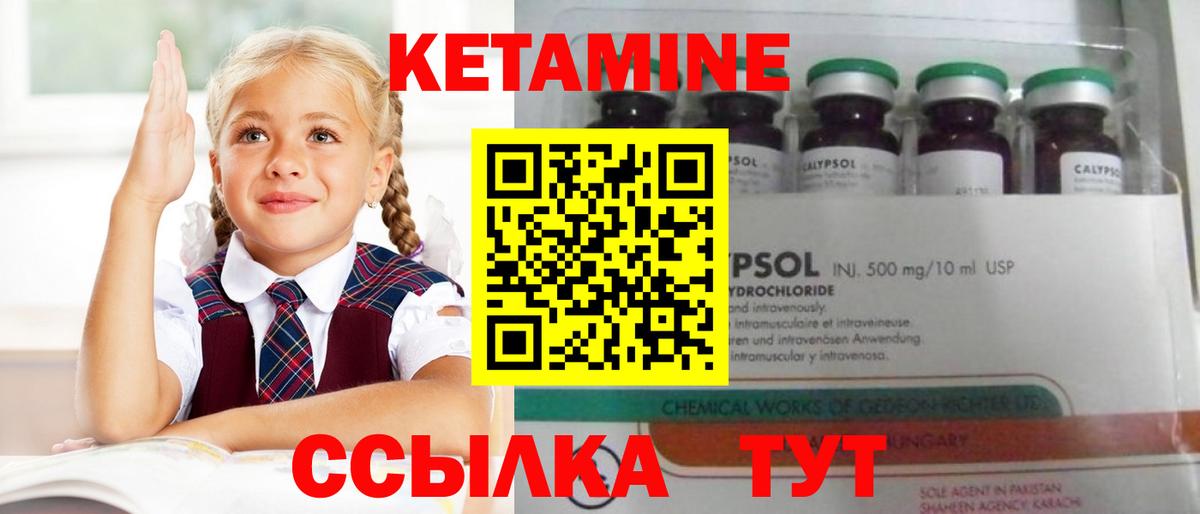 КЕТАМИН ketamine Волхов