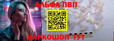 ALPHA-PVP Нальчик