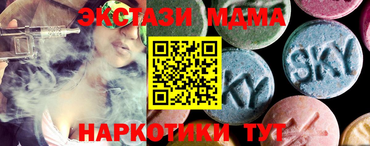 MDMA VHQ  МДМА VHQ  Волхов  Вход с VPN 