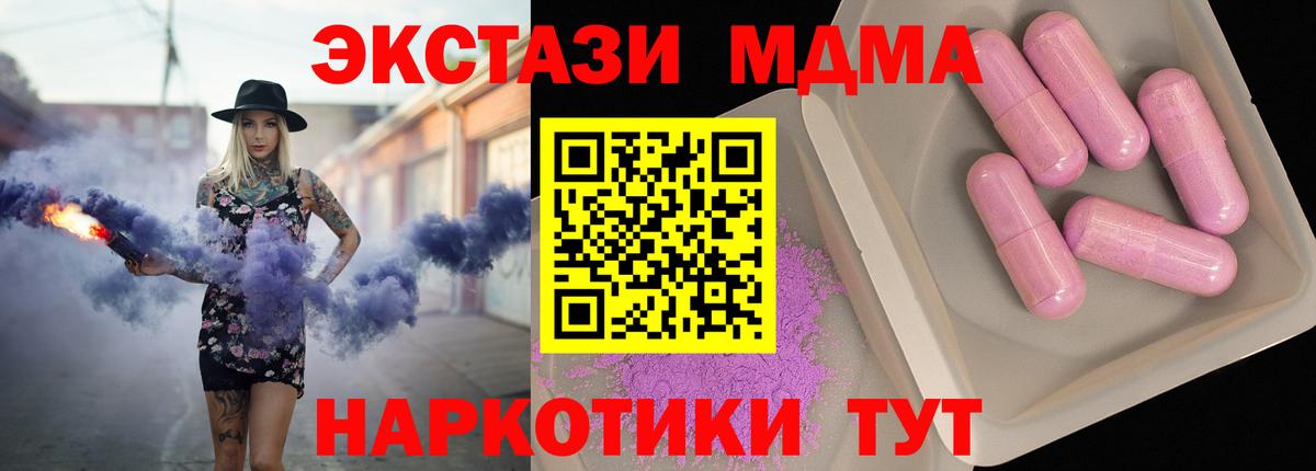 MDMA молли Волхов