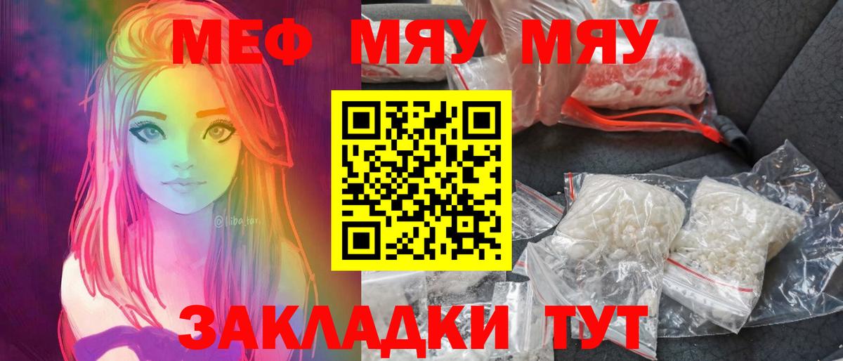 Волхов  МЕФ  даркнет сайт  Вход с VPN  Меф 4 MMC  Меф 4 MMC 