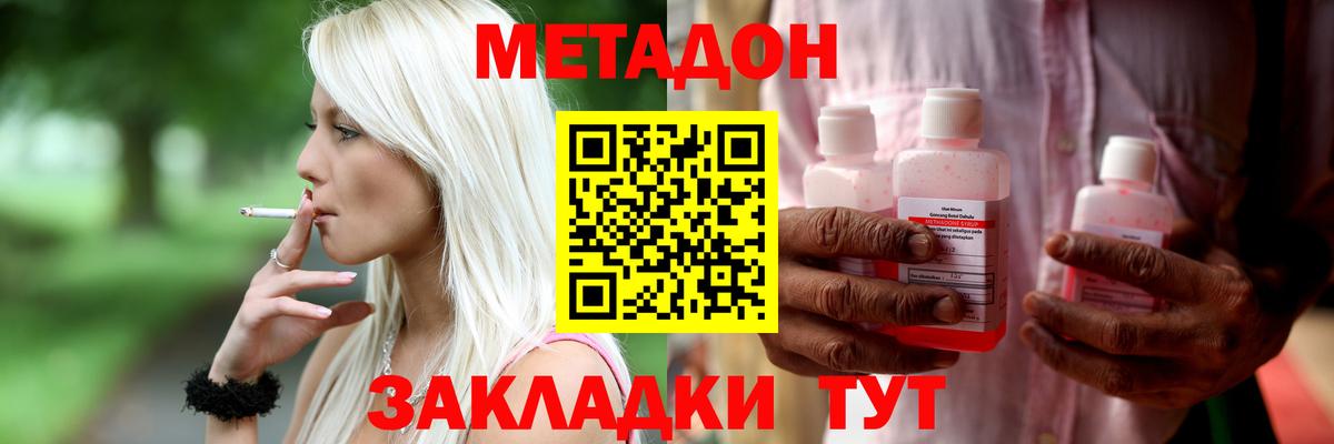 Метадон белоснежный  Вход с VPN  Волхов 
