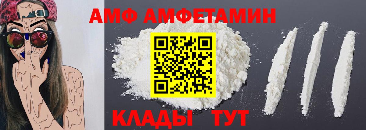 МЕТАМФЕТАМИН винт Волхов